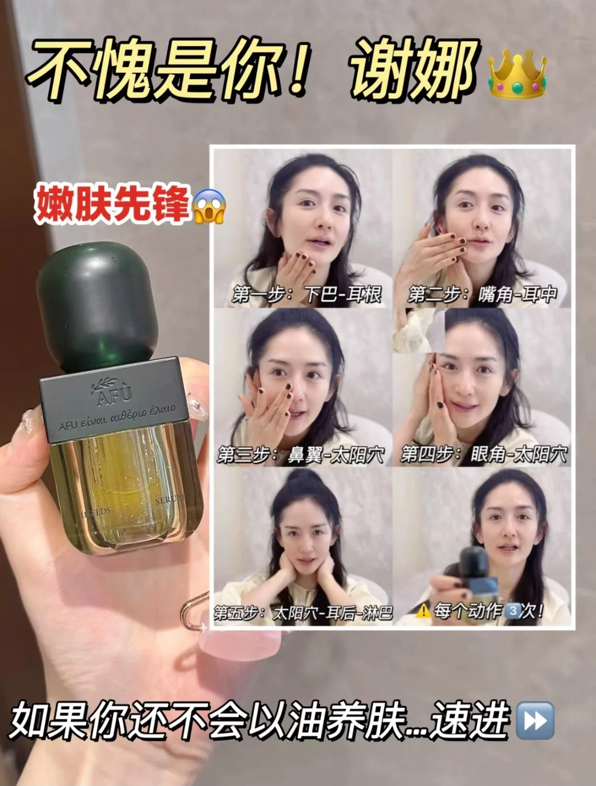 AFU Eleven Seeds Serum Oil Lux - Luxury Skincare Anti Aging recensie en prijs